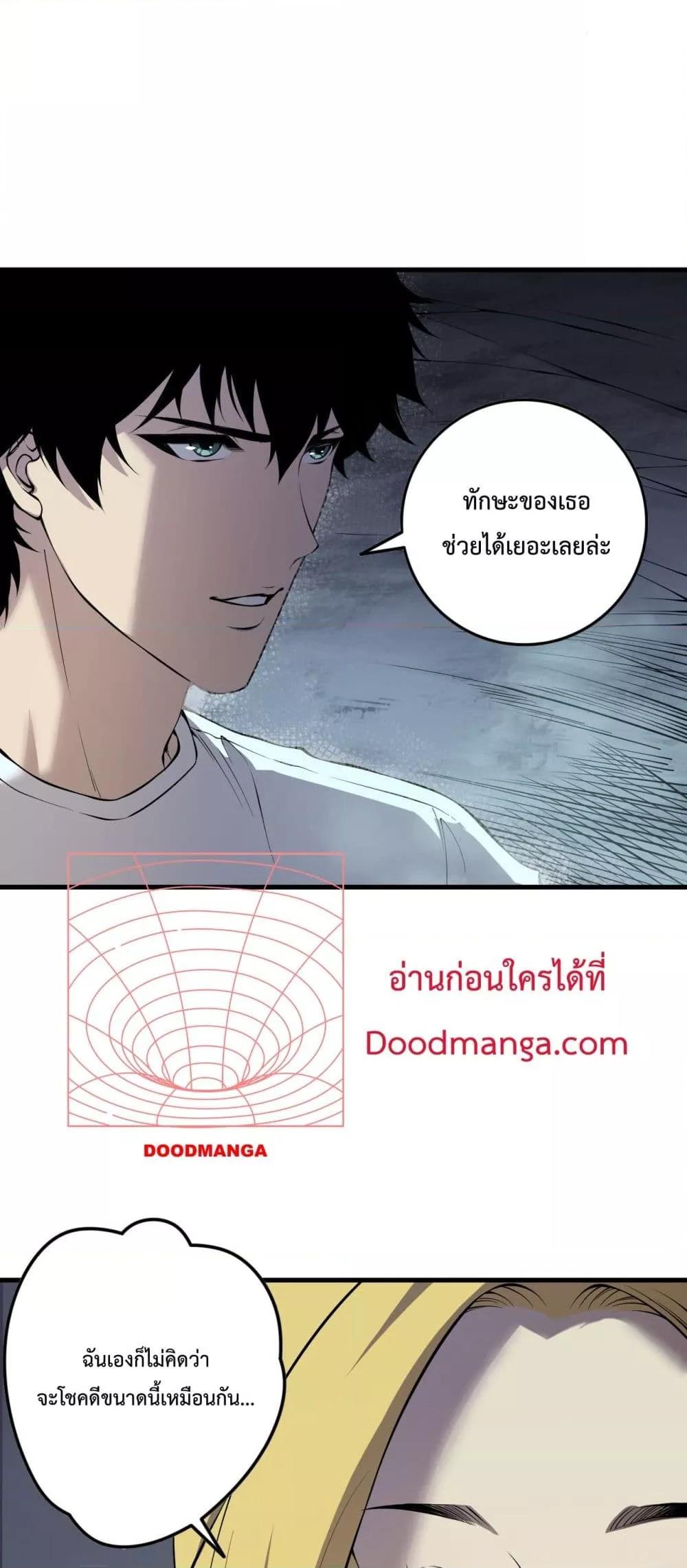 Disastrous Necromancer ราชันนักอัญเชิญวิญญาณ ตอนที่ 137 หน้า 38