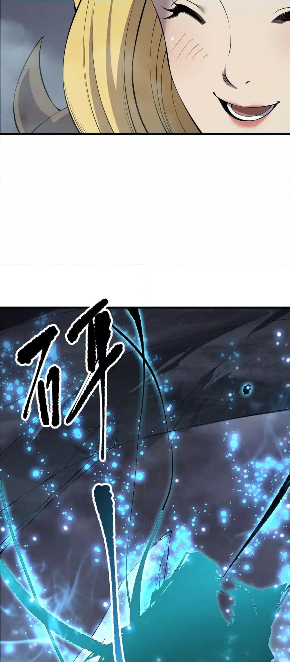 Disastrous Necromancer ราชันนักอัญเชิญวิญญาณ ตอนที่ 137 หน้า 39