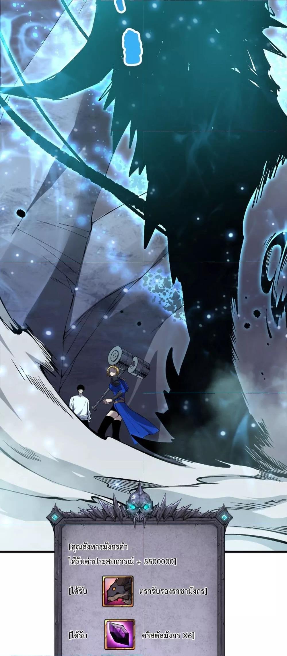 Disastrous Necromancer ราชันนักอัญเชิญวิญญาณ ตอนที่ 137 หน้า 40