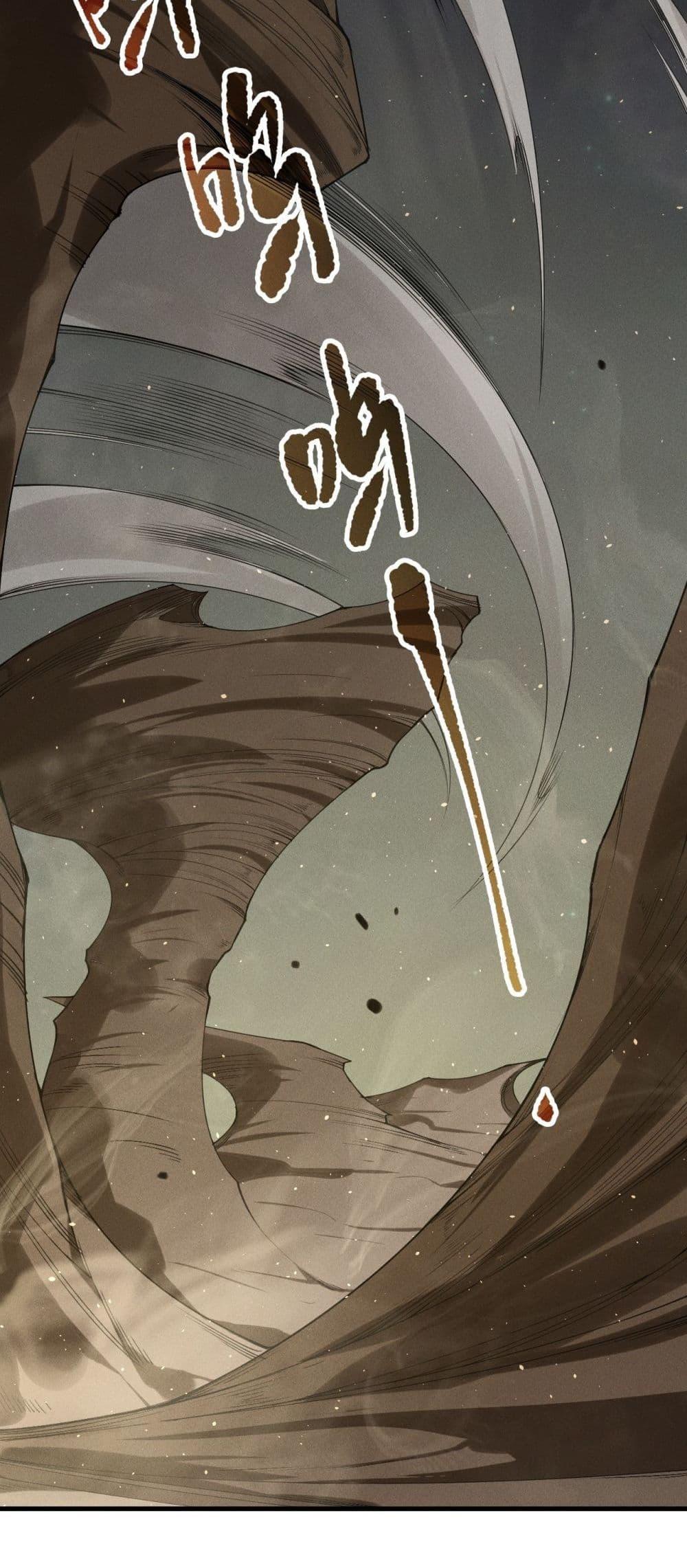 Disastrous Necromancer ราชันนักอัญเชิญวิญญาณ ตอนที่ 137 หน้า 45