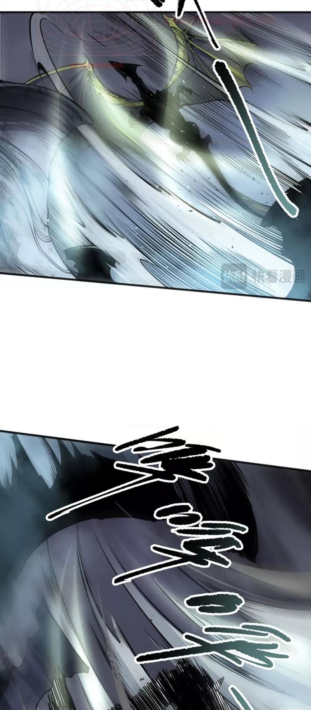 Disastrous Necromancer ราชันนักอัญเชิญวิญญาณ ตอนที่ 137 หน้า 47