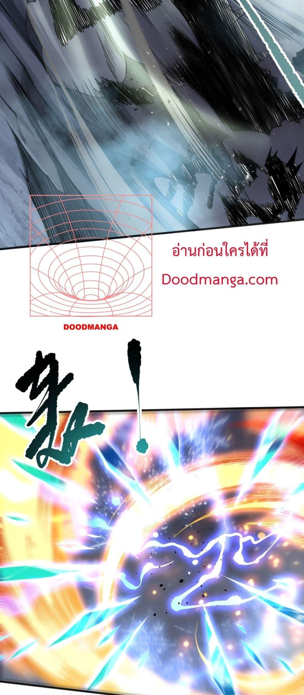 Disastrous Necromancer ราชันนักอัญเชิญวิญญาณ ตอนที่ 137 หน้า 48