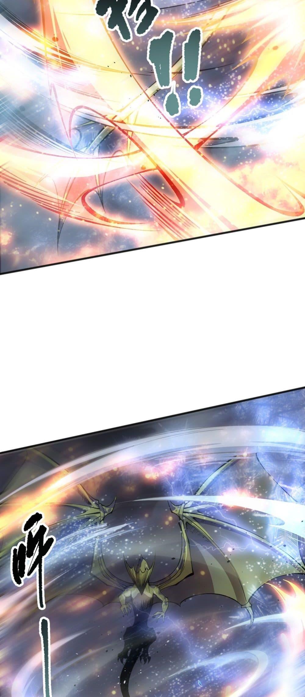 Disastrous Necromancer ราชันนักอัญเชิญวิญญาณ ตอนที่ 137 หน้า 50