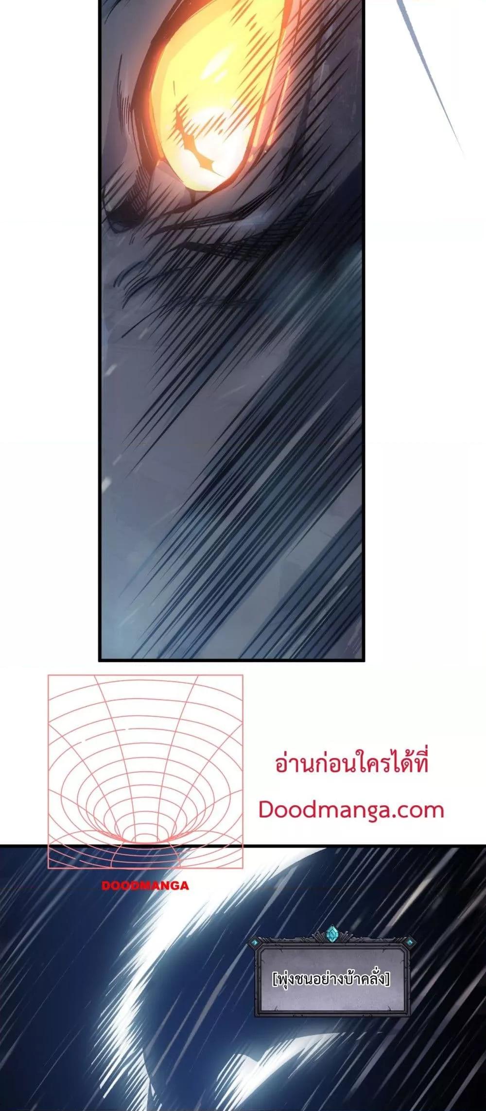 Disastrous Necromancer ราชันนักอัญเชิญวิญญาณ ตอนที่ 137 หน้า 9