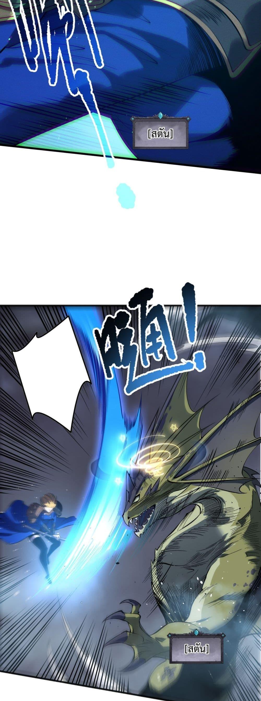 Disastrous Necromancer ราชันนักอัญเชิญวิญญาณ ตอนที่ 138 หน้า 10