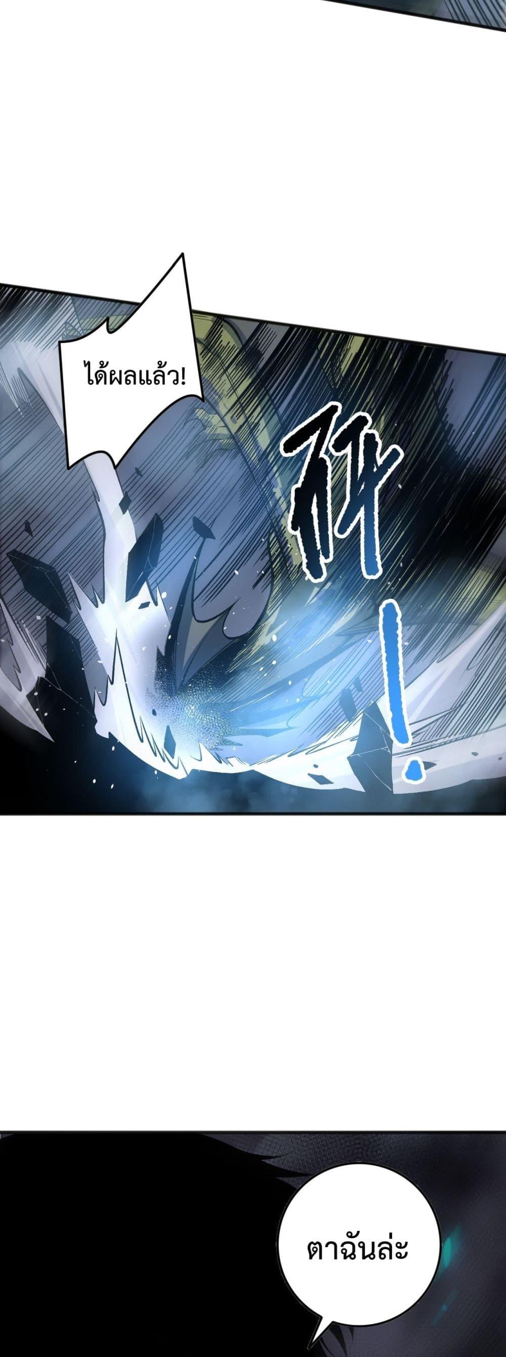 Disastrous Necromancer ราชันนักอัญเชิญวิญญาณ ตอนที่ 138 หน้า 11