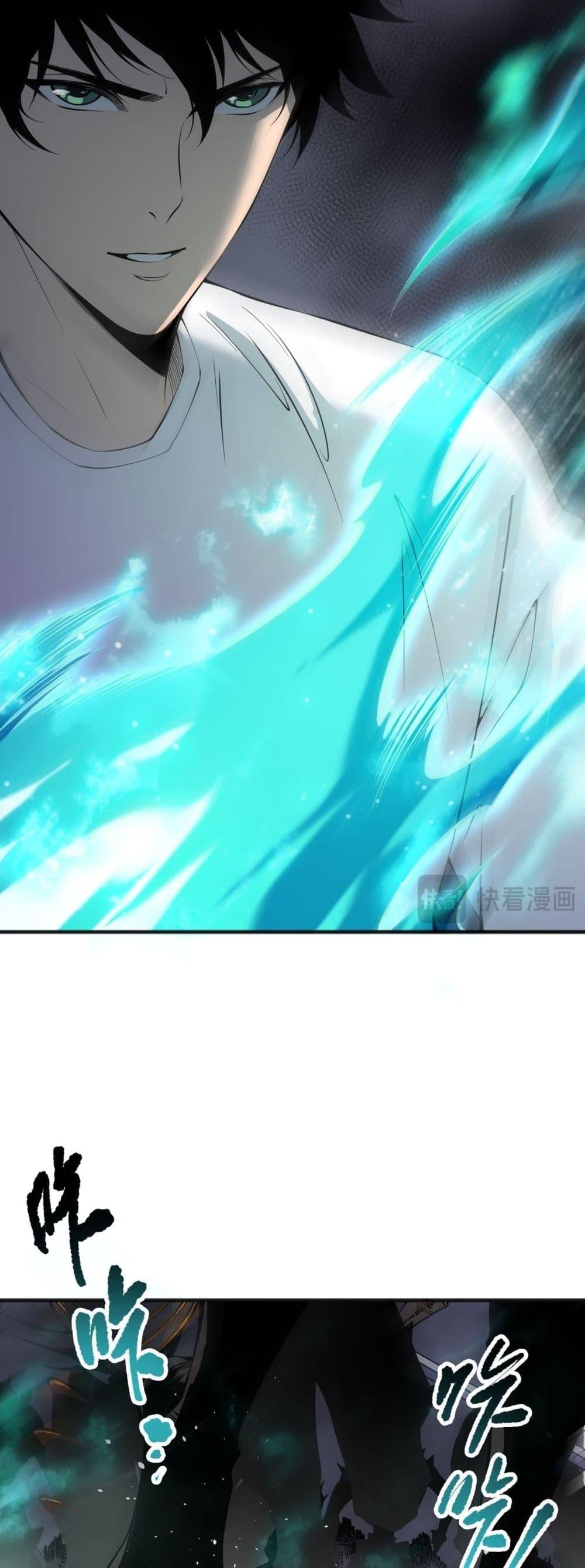 Disastrous Necromancer ราชันนักอัญเชิญวิญญาณ ตอนที่ 138 หน้า 12