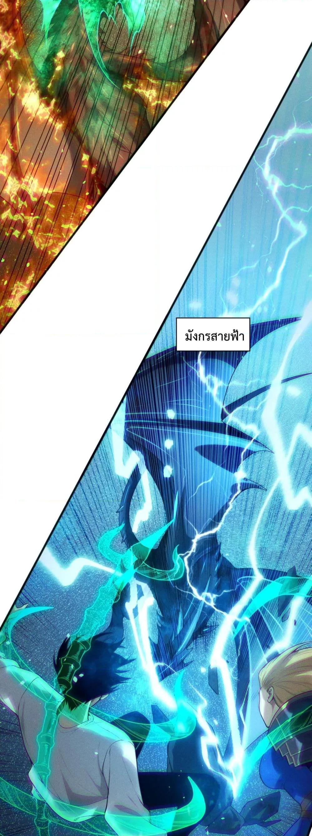 Disastrous Necromancer ราชันนักอัญเชิญวิญญาณ ตอนที่ 138 หน้า 17