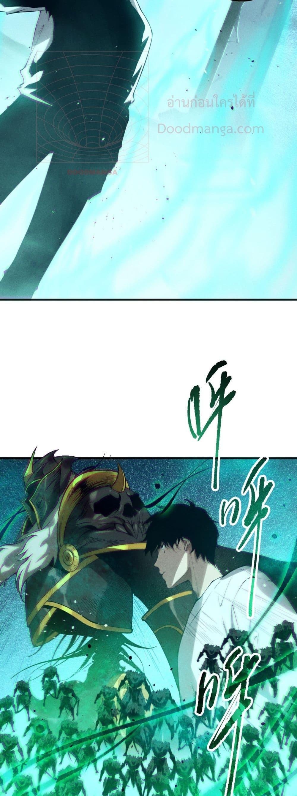 Disastrous Necromancer ราชันนักอัญเชิญวิญญาณ ตอนที่ 138 หน้า 23