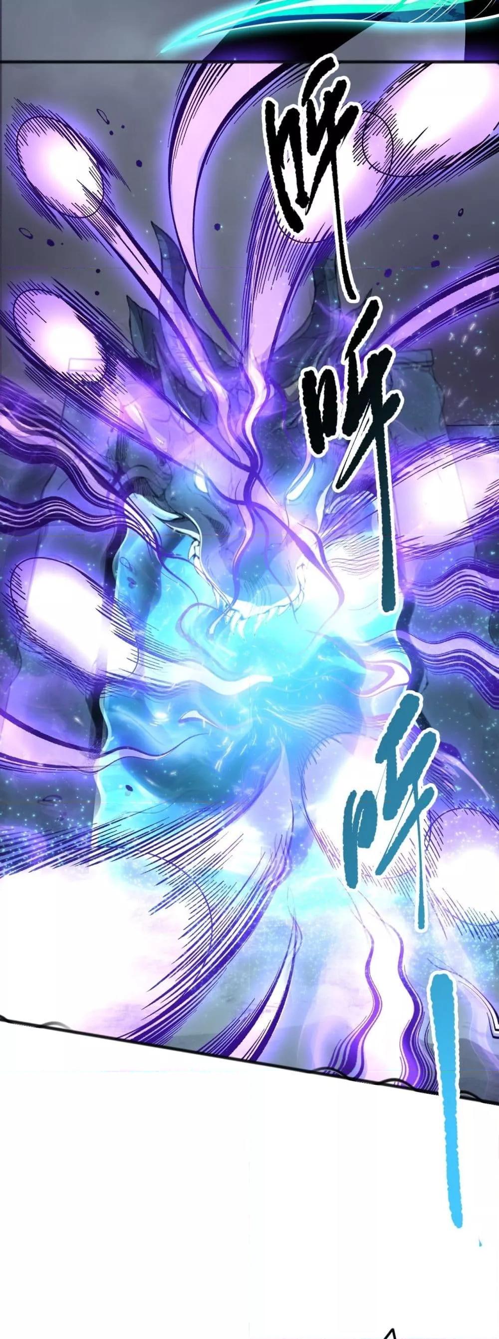 Disastrous Necromancer ราชันนักอัญเชิญวิญญาณ ตอนที่ 138 หน้า 30