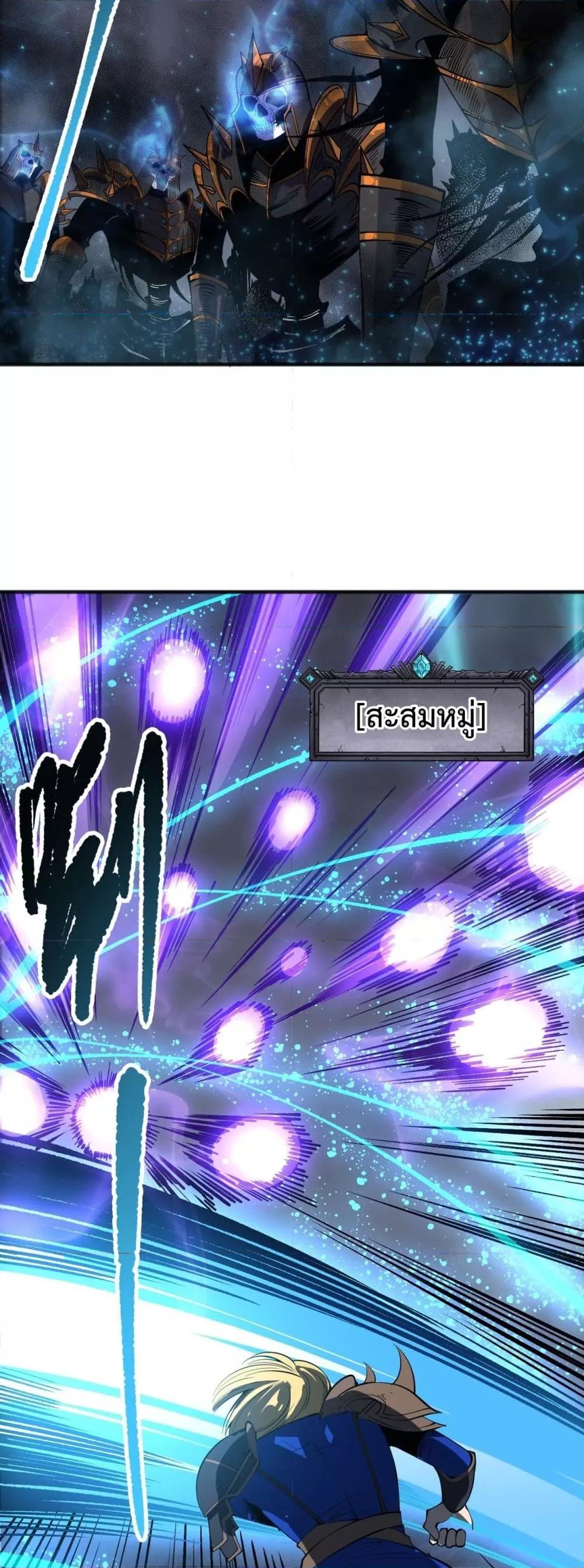Disastrous Necromancer ราชันนักอัญเชิญวิญญาณ ตอนที่ 138 หน้า 32