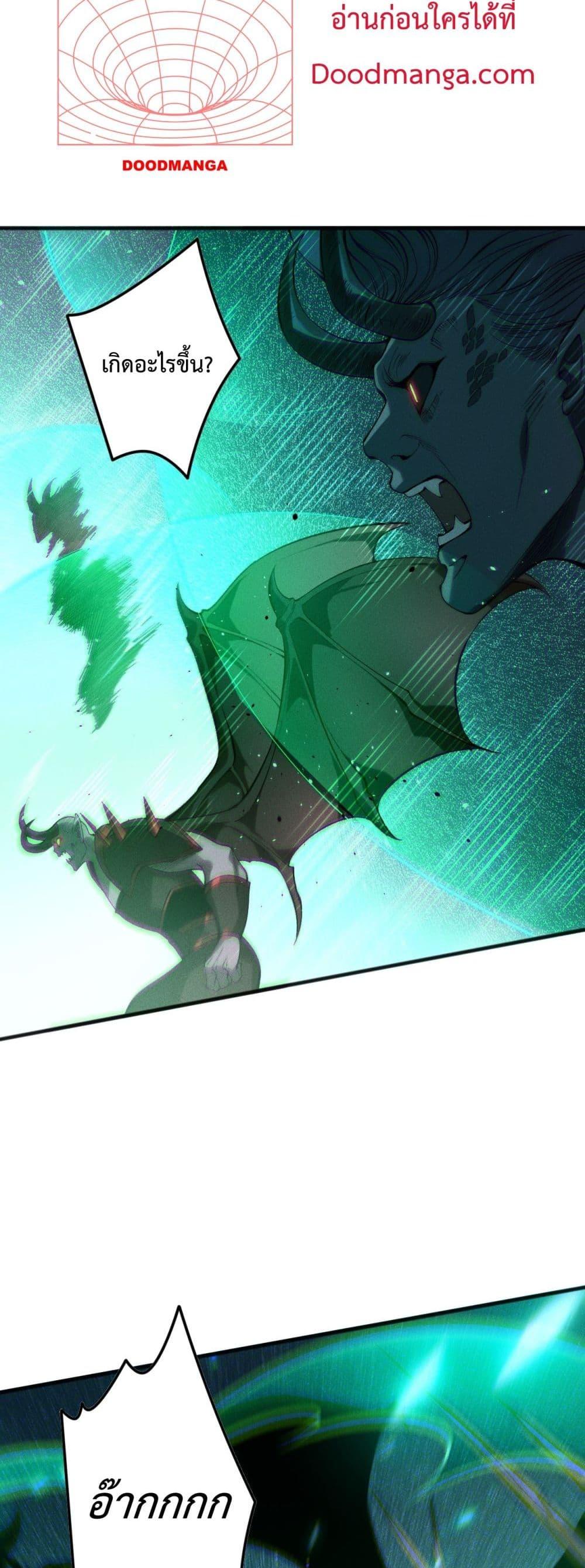 Disastrous Necromancer ราชันนักอัญเชิญวิญญาณ ตอนที่ 138 หน้า 34