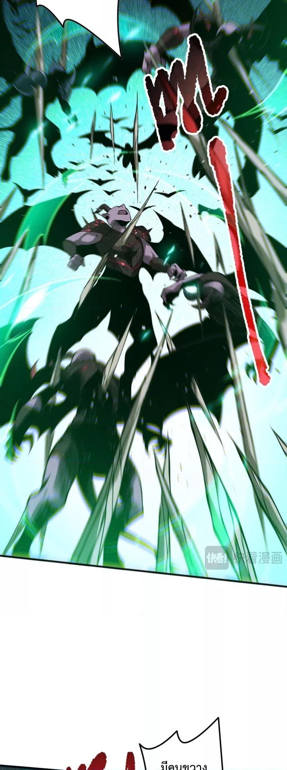 Disastrous Necromancer ราชันนักอัญเชิญวิญญาณ ตอนที่ 138 หน้า 35