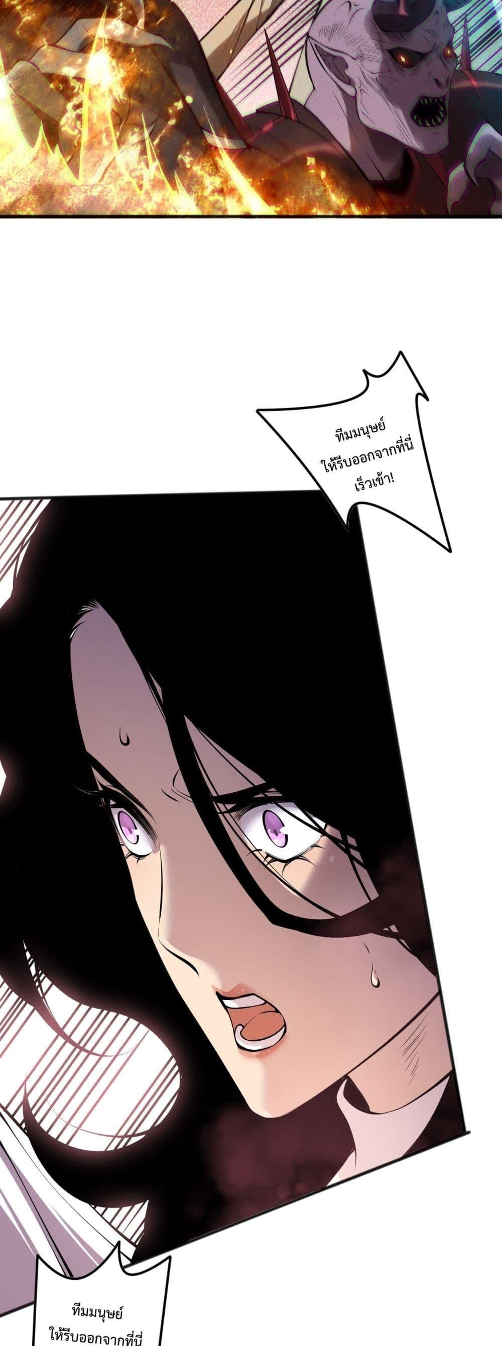 Disastrous Necromancer ราชันนักอัญเชิญวิญญาณ ตอนที่ 138 หน้า 37