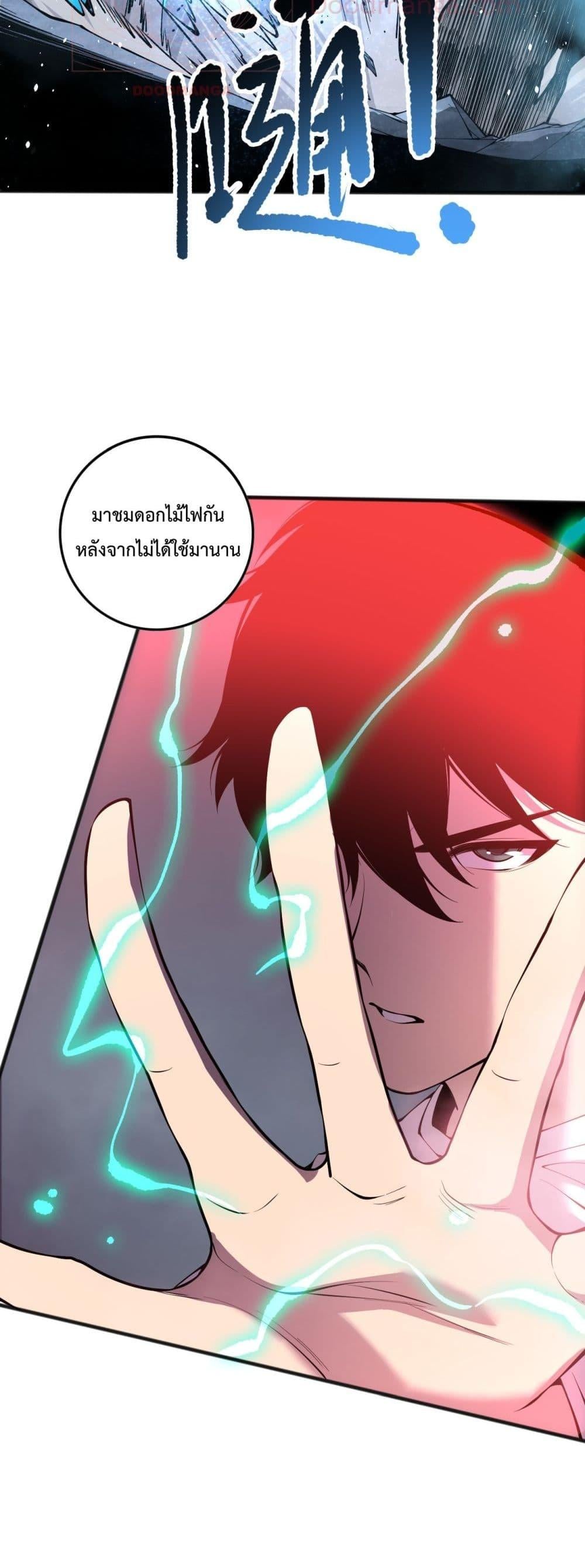Disastrous Necromancer ราชันนักอัญเชิญวิญญาณ ตอนที่ 138 หน้า 39