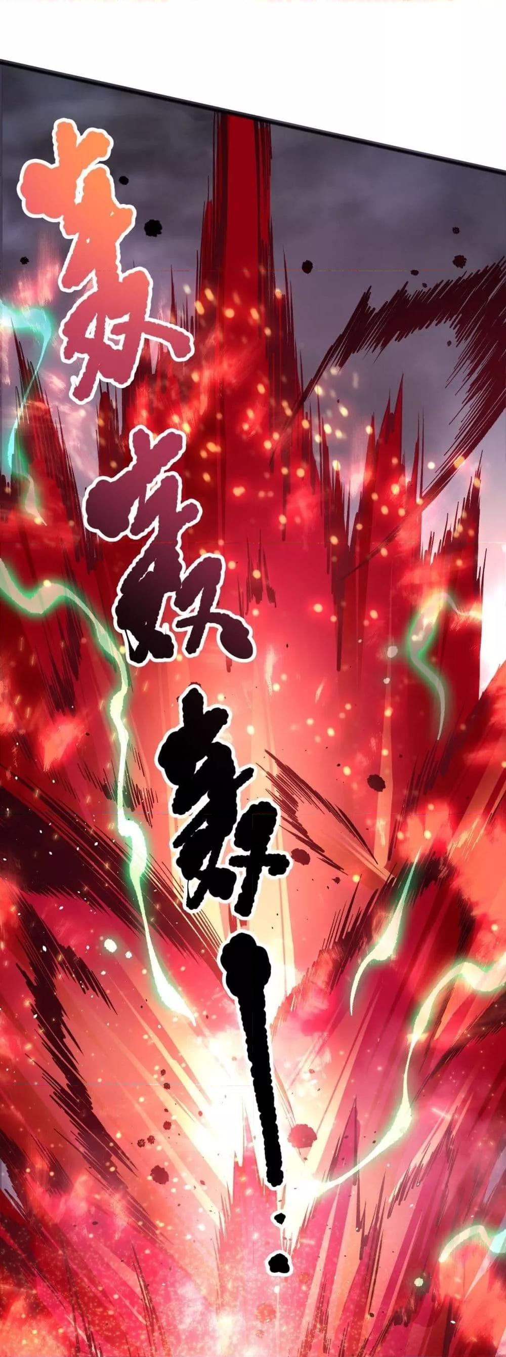 Disastrous Necromancer ราชันนักอัญเชิญวิญญาณ ตอนที่ 138 หน้า 40