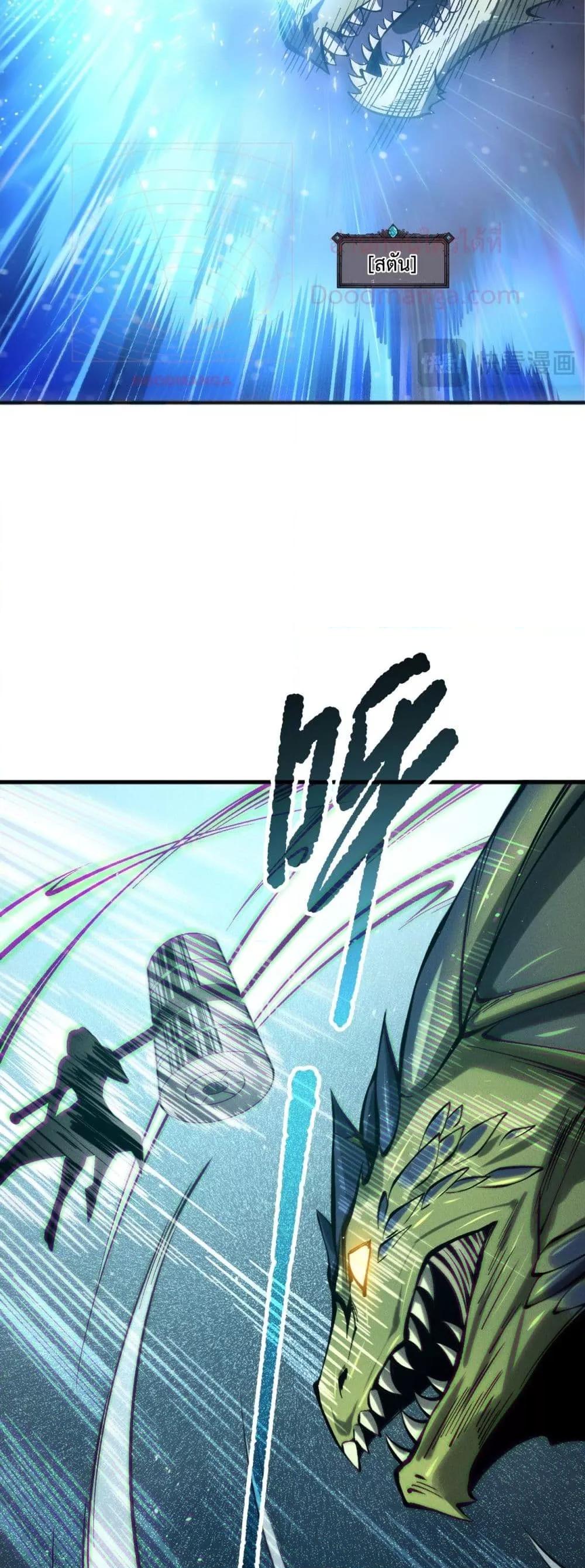 Disastrous Necromancer ราชันนักอัญเชิญวิญญาณ ตอนที่ 138 หน้า 6