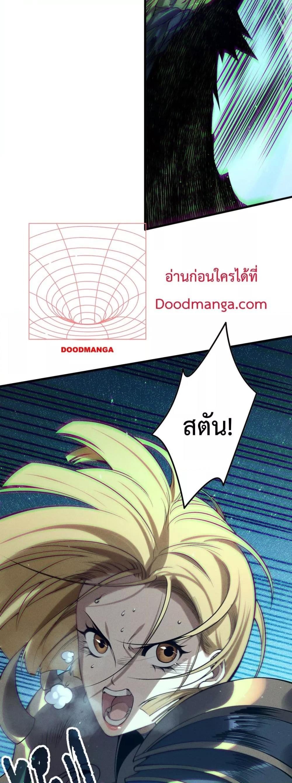Disastrous Necromancer ราชันนักอัญเชิญวิญญาณ ตอนที่ 138 หน้า 9
