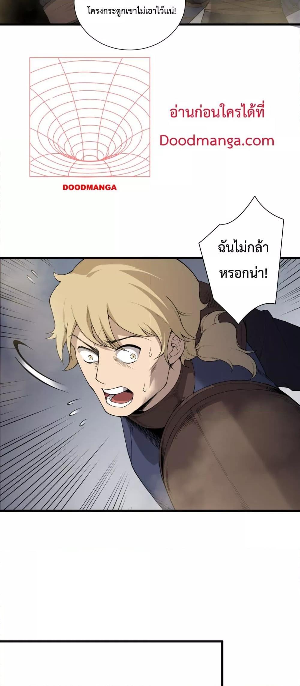 Disastrous Necromancer ราชันนักอัญเชิญวิญญาณ ตอนที่ 139 หน้า 10