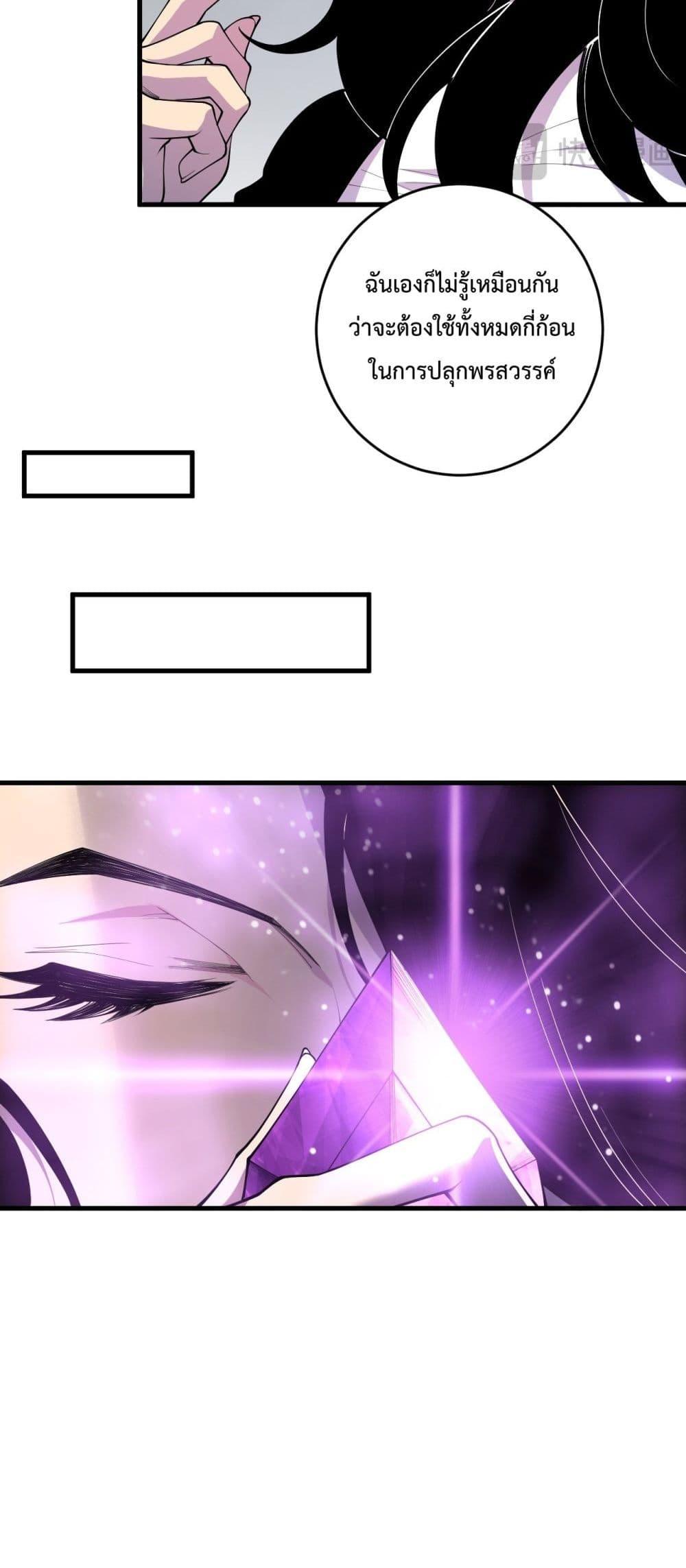 Disastrous Necromancer ราชันนักอัญเชิญวิญญาณ ตอนที่ 139 หน้า 13