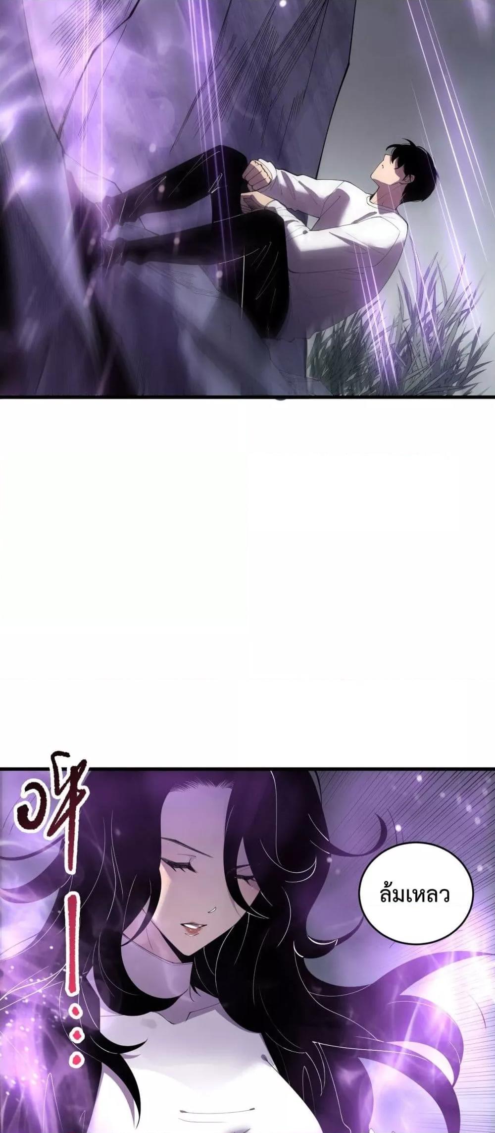 Disastrous Necromancer ราชันนักอัญเชิญวิญญาณ ตอนที่ 139 หน้า 16