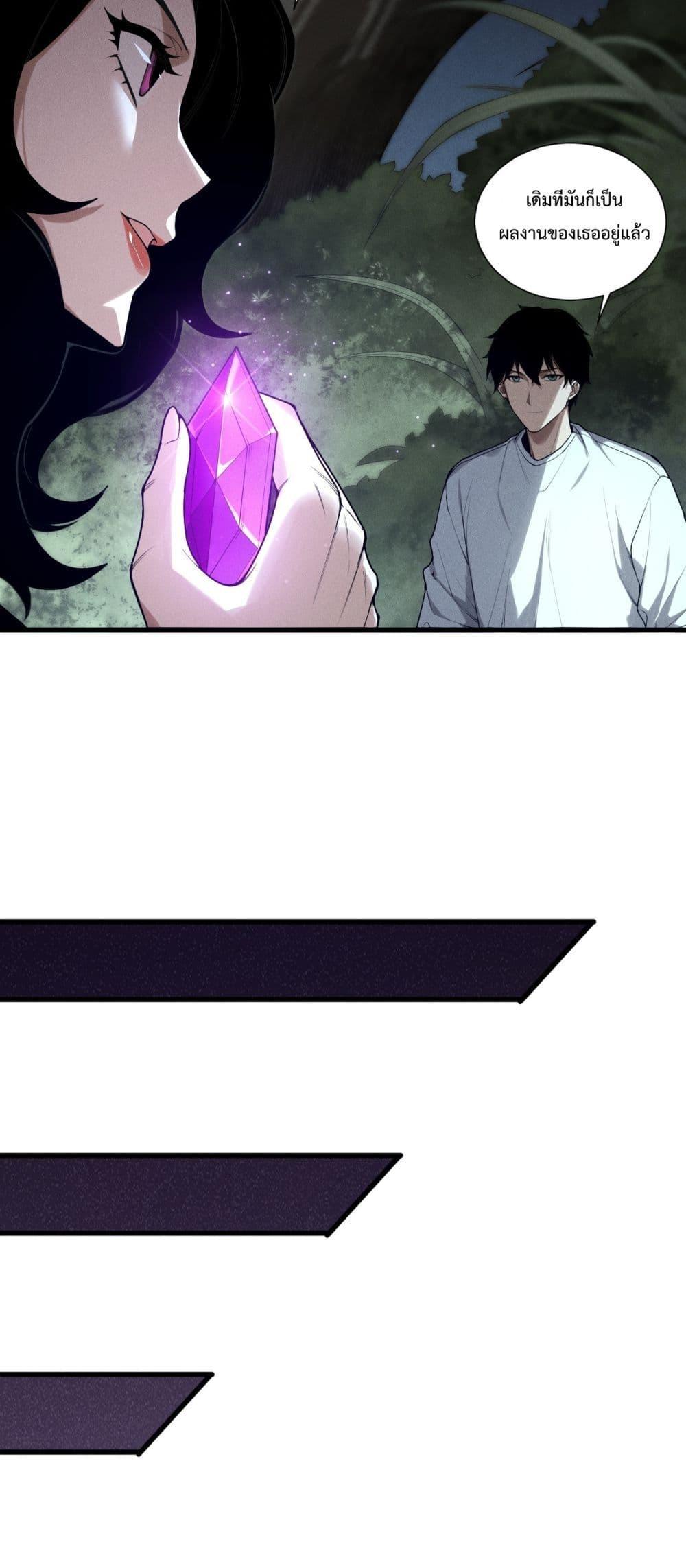 Disastrous Necromancer ราชันนักอัญเชิญวิญญาณ ตอนที่ 139 หน้า 18