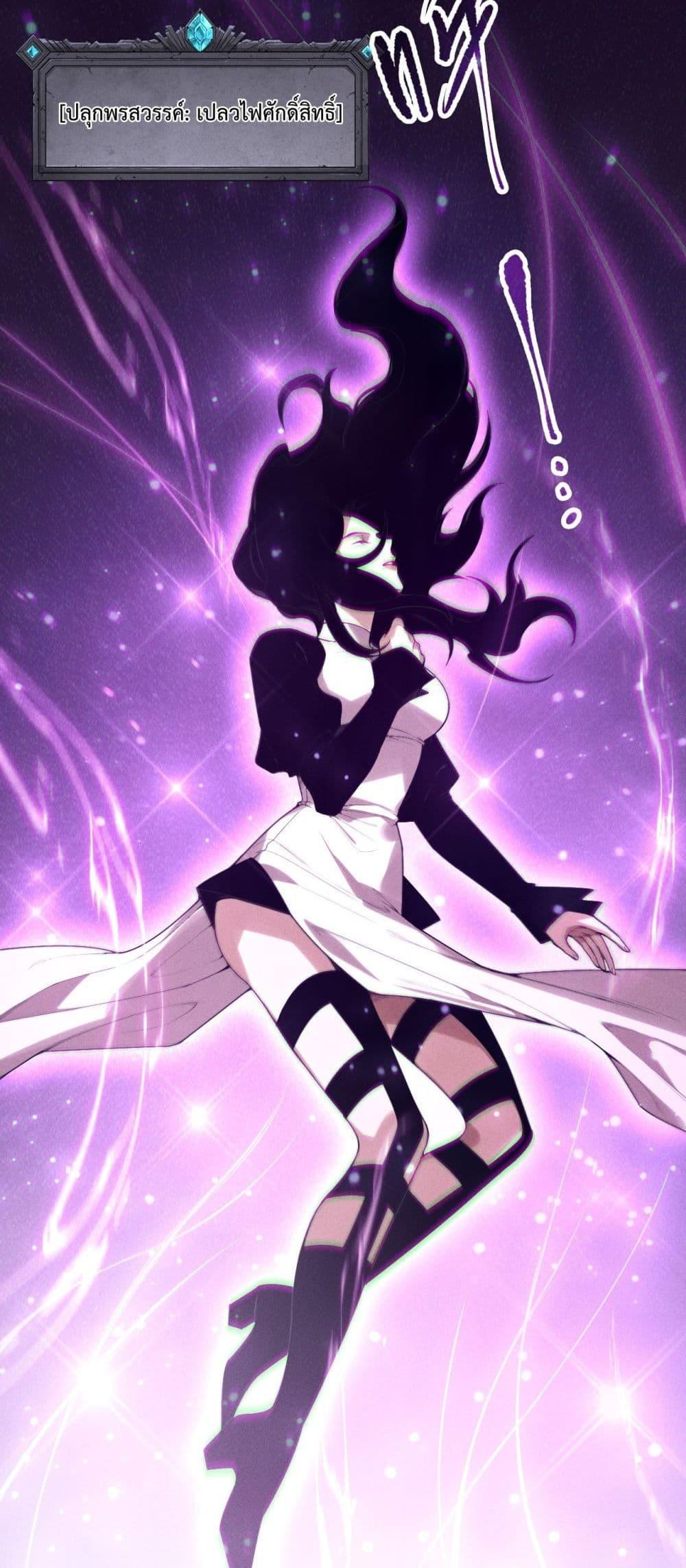 Disastrous Necromancer ราชันนักอัญเชิญวิญญาณ ตอนที่ 139 หน้า 21