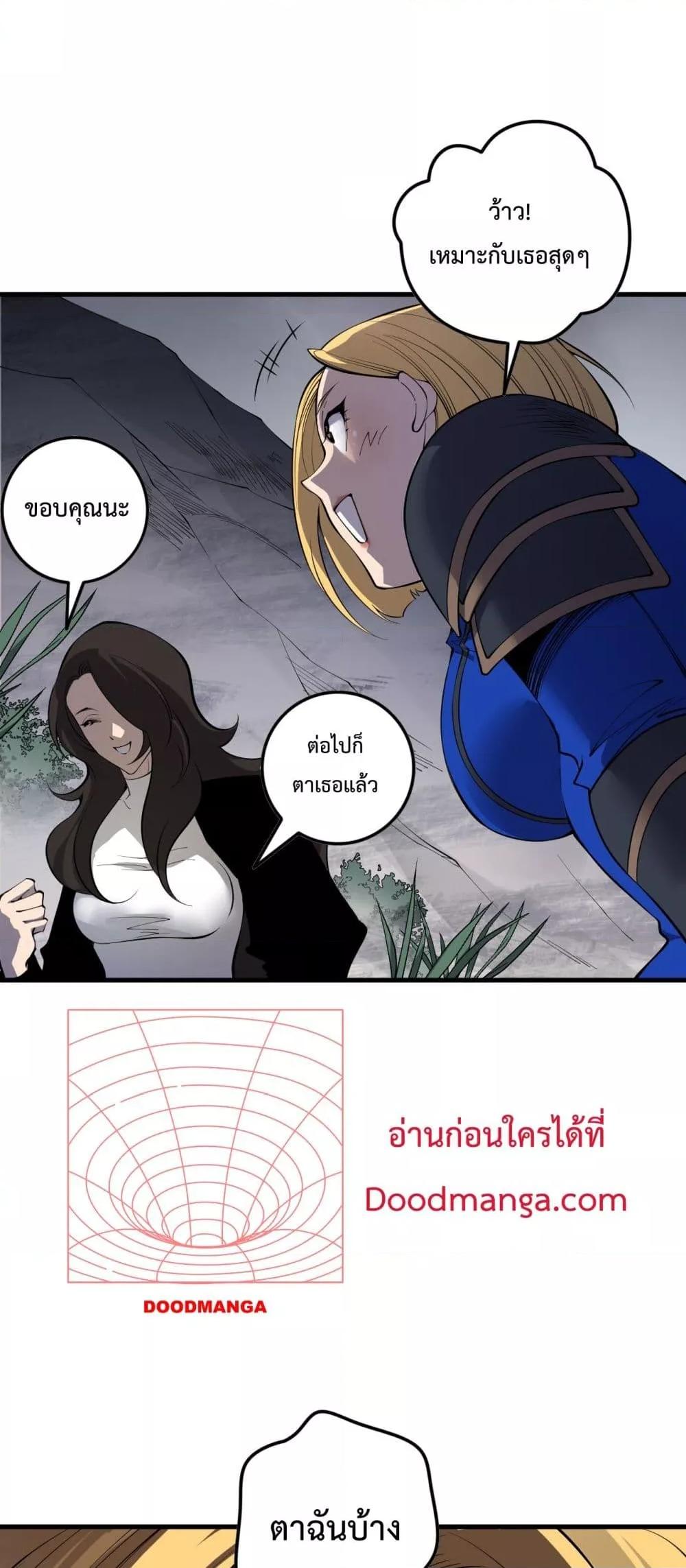 Disastrous Necromancer ราชันนักอัญเชิญวิญญาณ ตอนที่ 139 หน้า 24