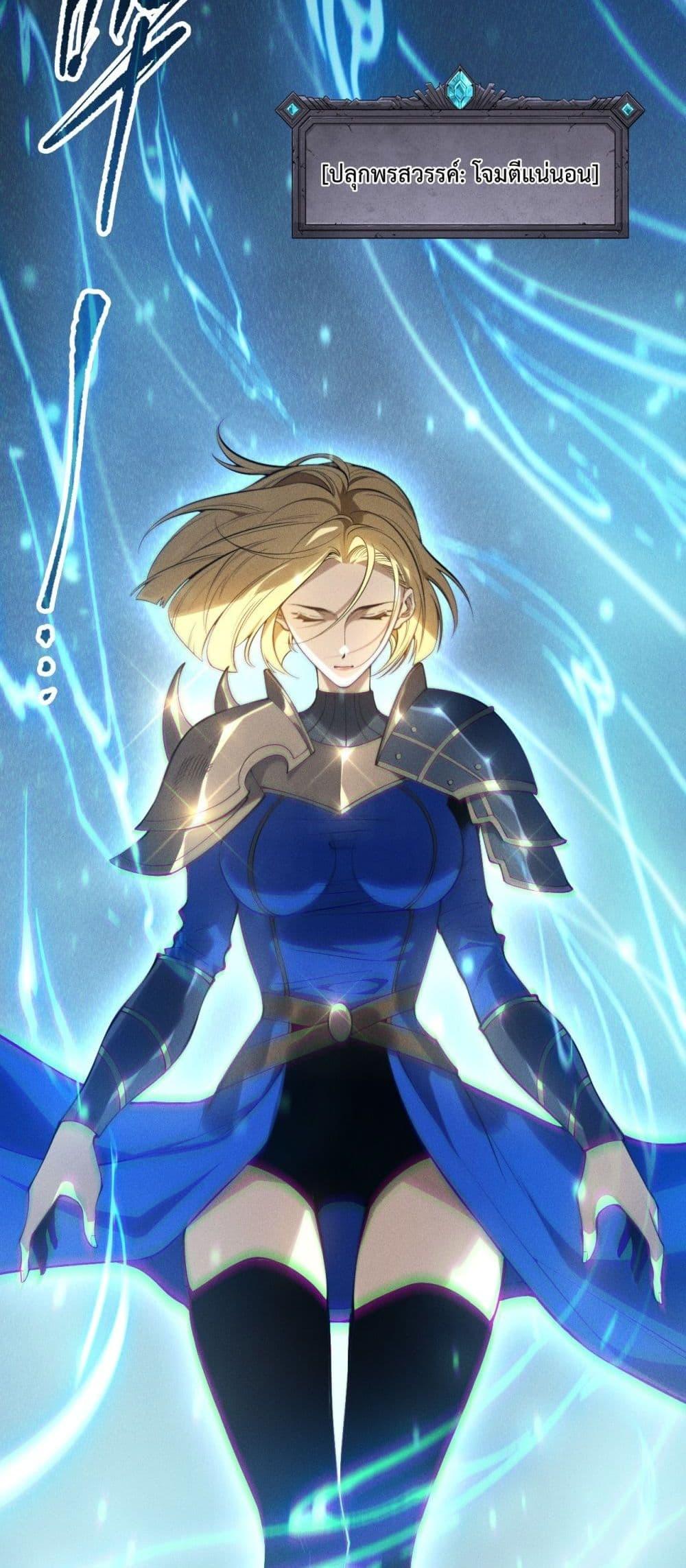 Disastrous Necromancer ราชันนักอัญเชิญวิญญาณ ตอนที่ 139 หน้า 29