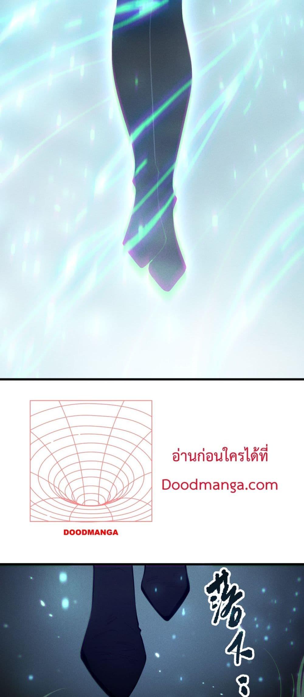 Disastrous Necromancer ราชันนักอัญเชิญวิญญาณ ตอนที่ 139 หน้า 30