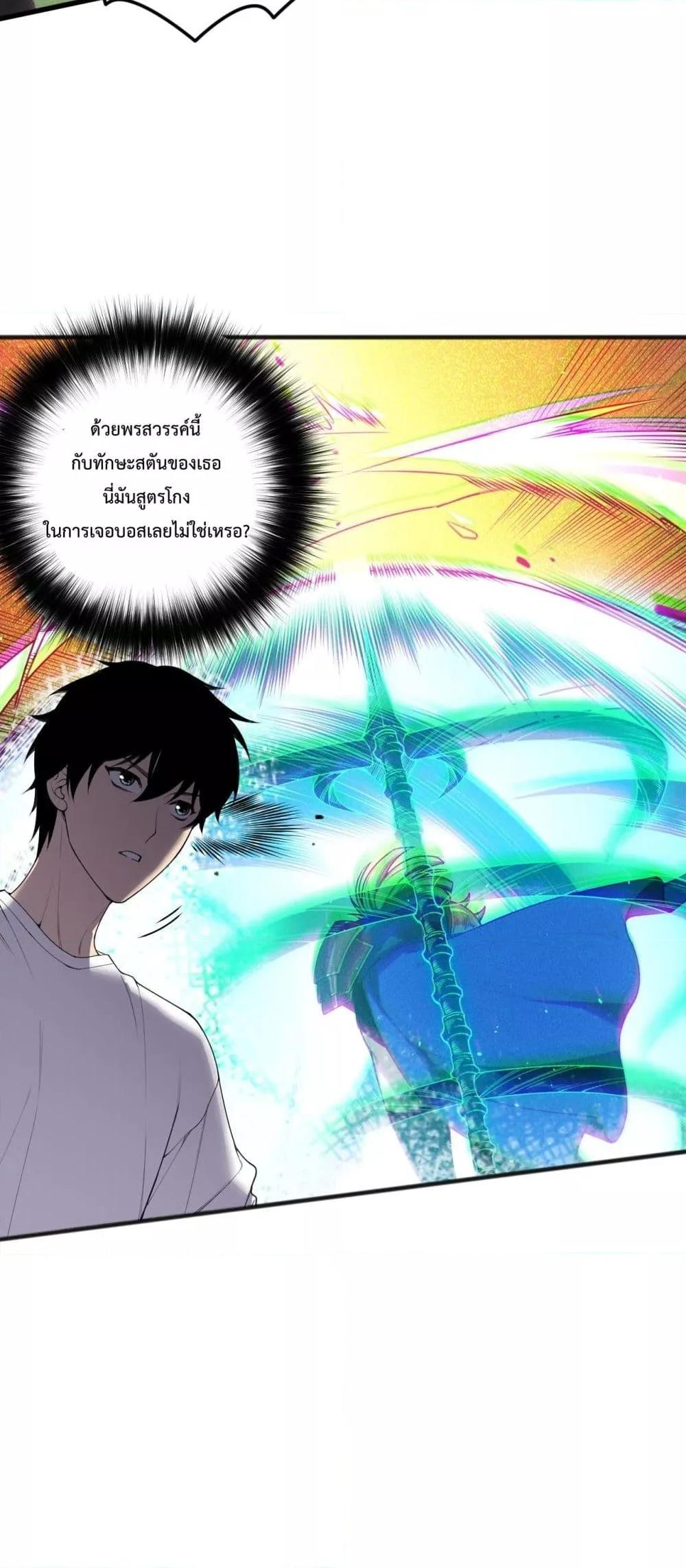 Disastrous Necromancer ราชันนักอัญเชิญวิญญาณ ตอนที่ 139 หน้า 32