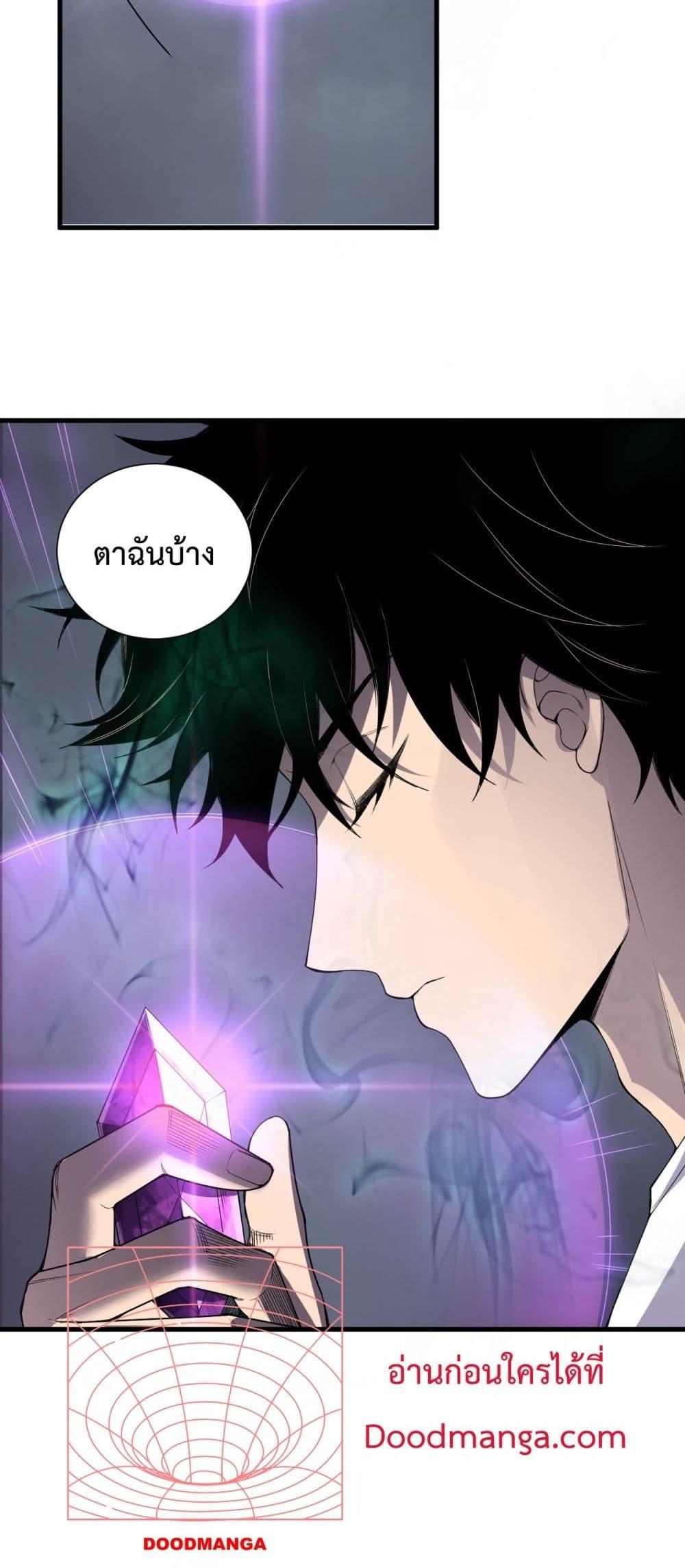 Disastrous Necromancer ราชันนักอัญเชิญวิญญาณ ตอนที่ 139 หน้า 34