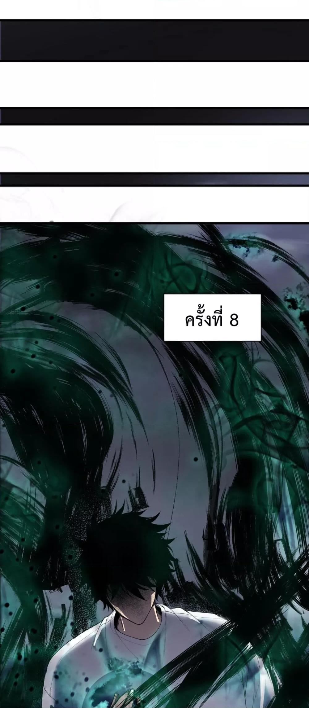 Disastrous Necromancer ราชันนักอัญเชิญวิญญาณ ตอนที่ 139 หน้า 35