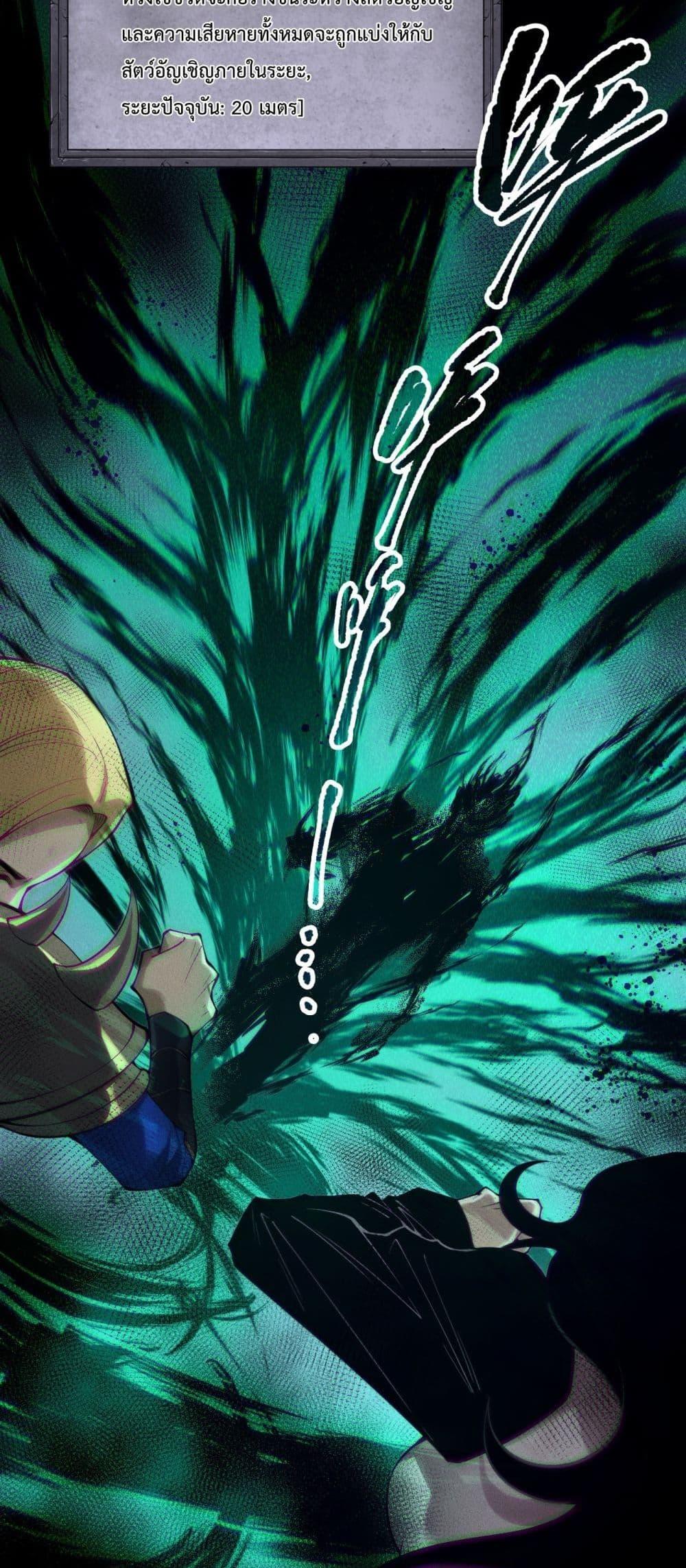 Disastrous Necromancer ราชันนักอัญเชิญวิญญาณ ตอนที่ 139 หน้า 37