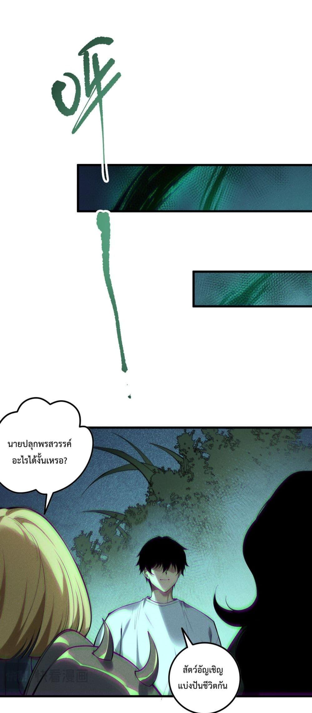 Disastrous Necromancer ราชันนักอัญเชิญวิญญาณ ตอนที่ 139 หน้า 45