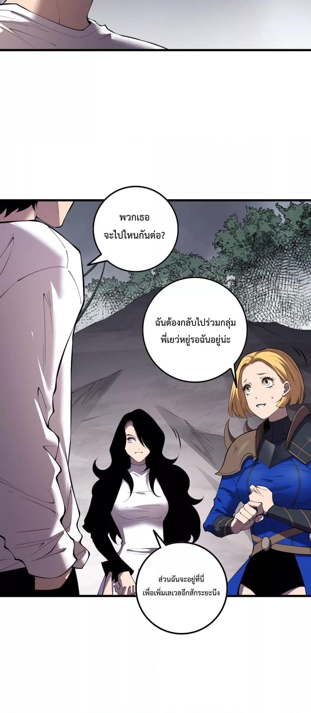 Disastrous Necromancer ราชันนักอัญเชิญวิญญาณ ตอนที่ 139 หน้า 47