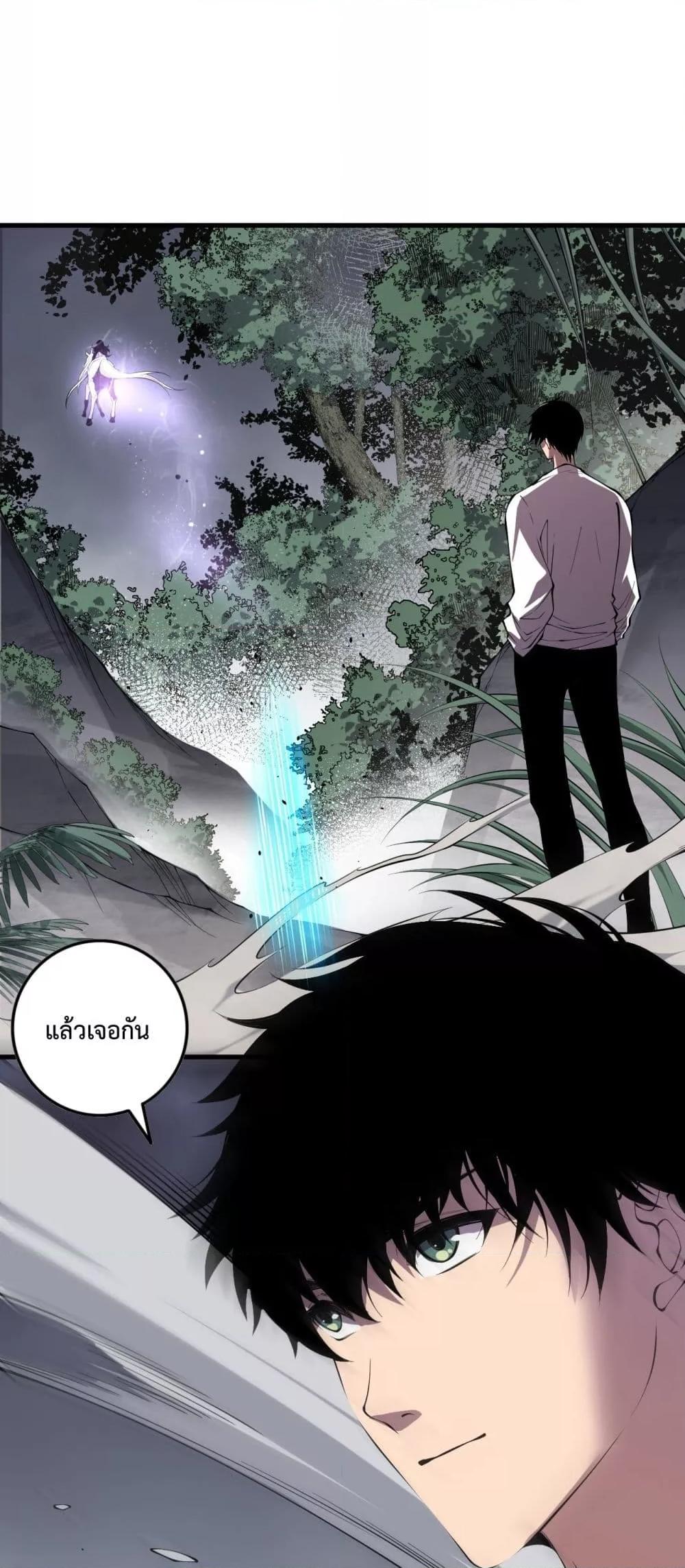 Disastrous Necromancer ราชันนักอัญเชิญวิญญาณ ตอนที่ 139 หน้า 48