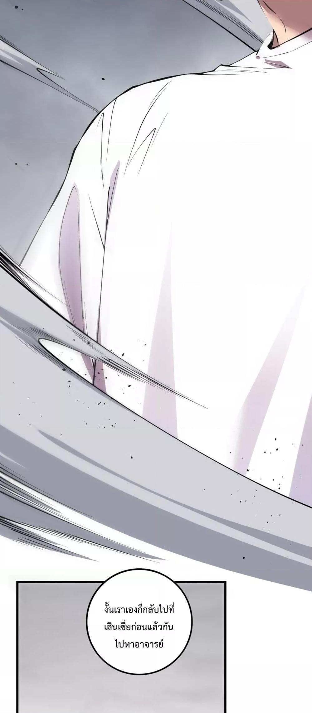 Disastrous Necromancer ราชันนักอัญเชิญวิญญาณ ตอนที่ 139 หน้า 49