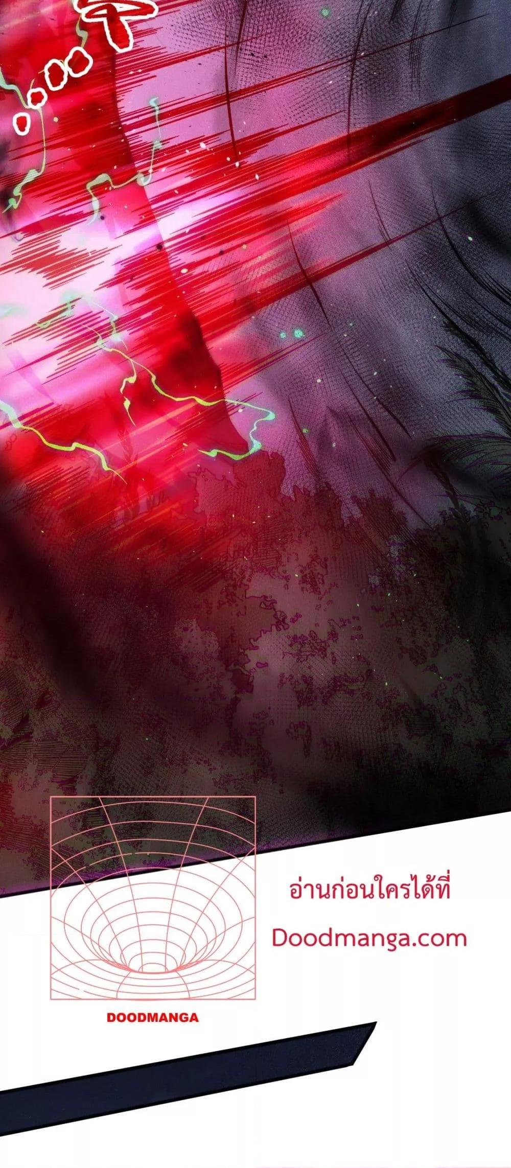 Disastrous Necromancer ราชันนักอัญเชิญวิญญาณ ตอนที่ 139 หน้า 5