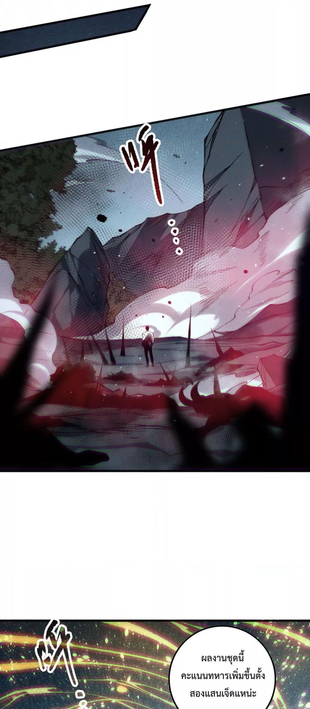 Disastrous Necromancer ราชันนักอัญเชิญวิญญาณ ตอนที่ 139 หน้า 6