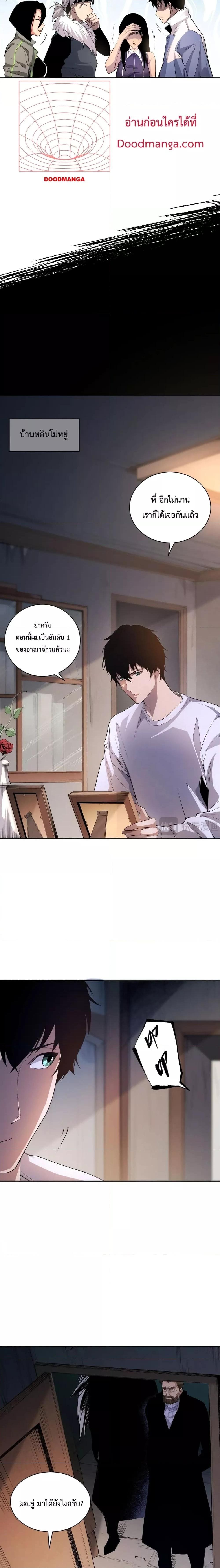 Disastrous Necromancer ราชันนักอัญเชิญวิญญาณ ตอนที่ 14 หน้า 15