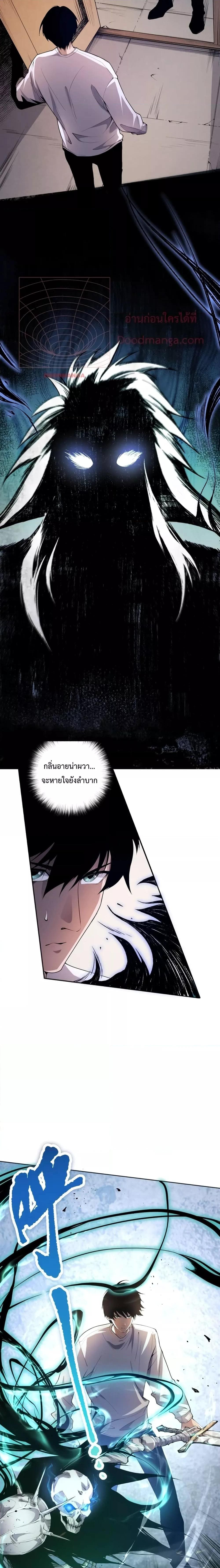 Disastrous Necromancer ราชันนักอัญเชิญวิญญาณ ตอนที่ 14 หน้า 16