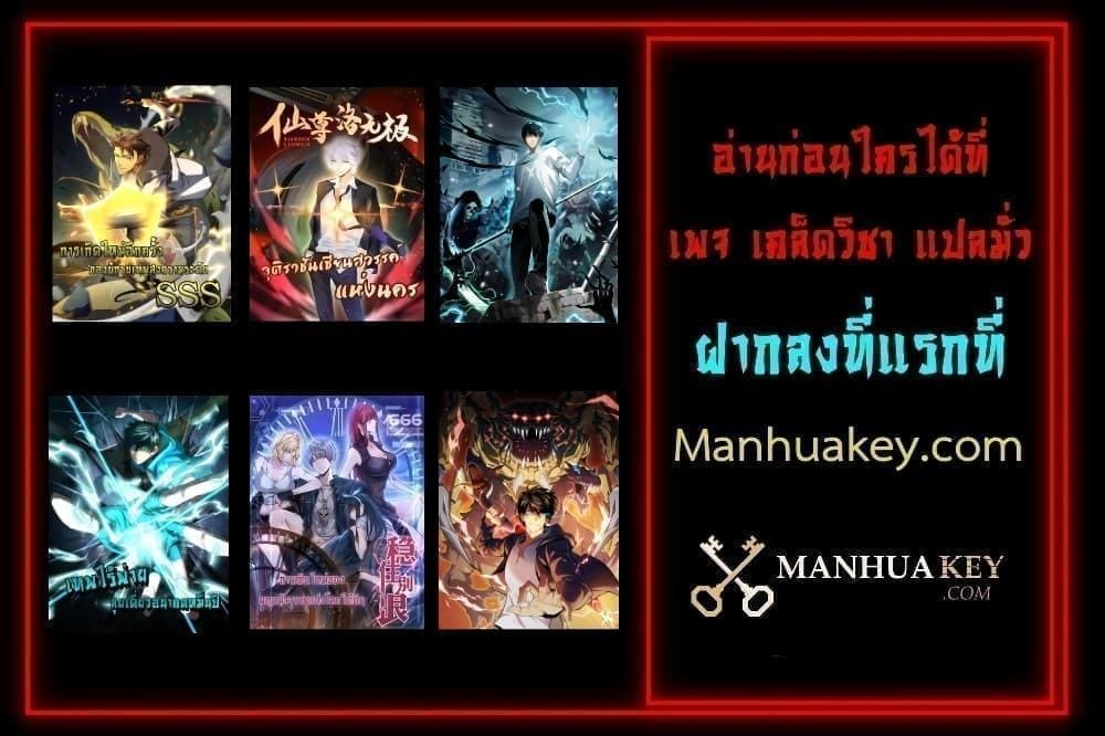 Disastrous Necromancer ราชันนักอัญเชิญวิญญาณ ตอนที่ 14 หน้า 18