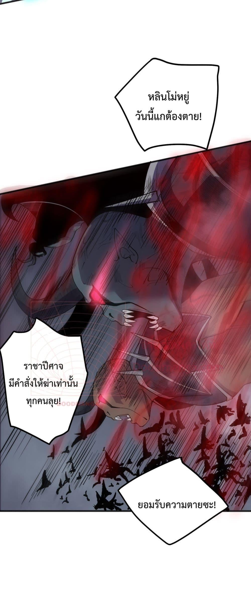 Disastrous Necromancer ราชันนักอัญเชิญวิญญาณ ตอนที่ 140 หน้า 15