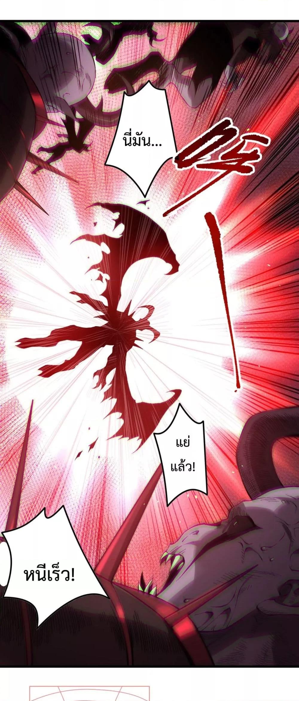 Disastrous Necromancer ราชันนักอัญเชิญวิญญาณ ตอนที่ 140 หน้า 18