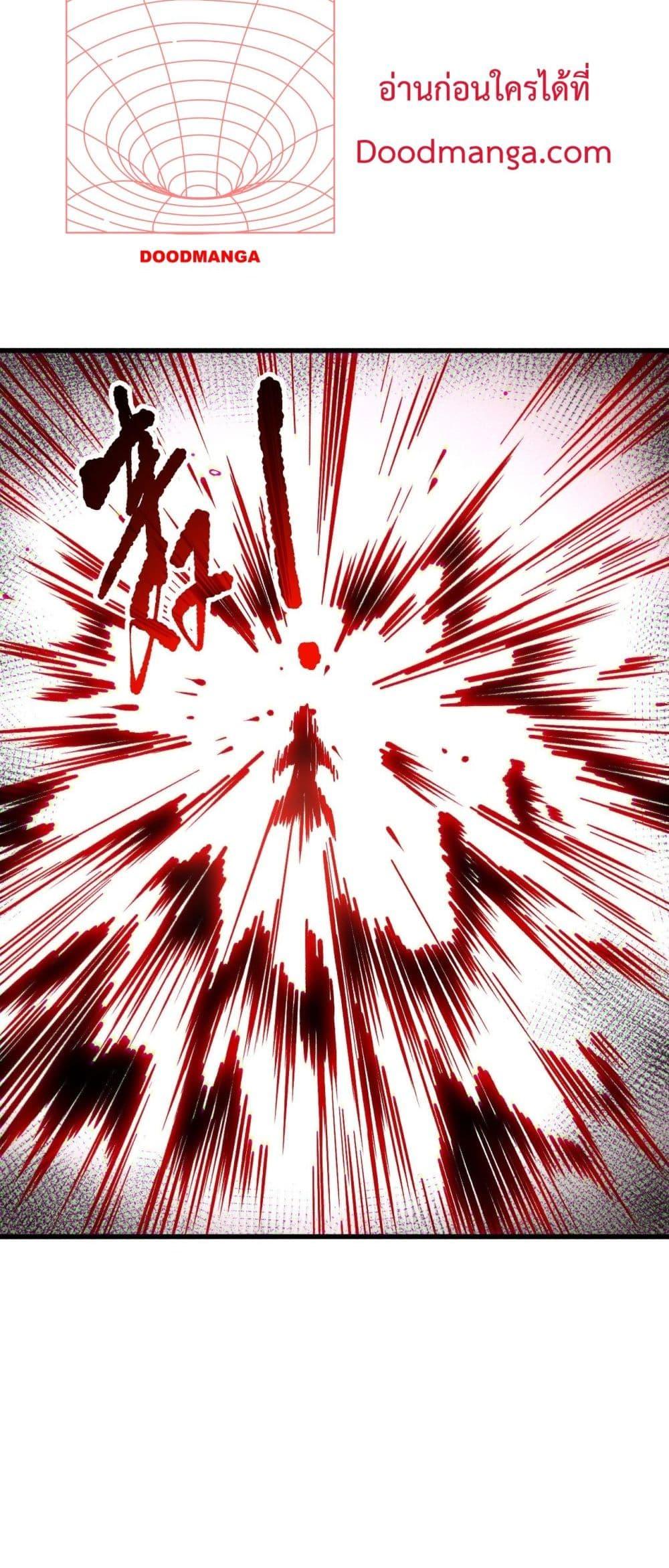 Disastrous Necromancer ราชันนักอัญเชิญวิญญาณ ตอนที่ 140 หน้า 19