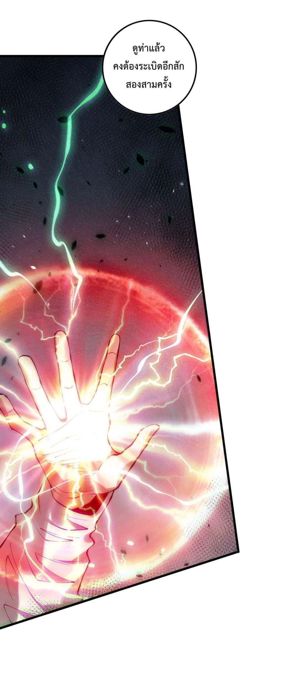 Disastrous Necromancer ราชันนักอัญเชิญวิญญาณ ตอนที่ 140 หน้า 20