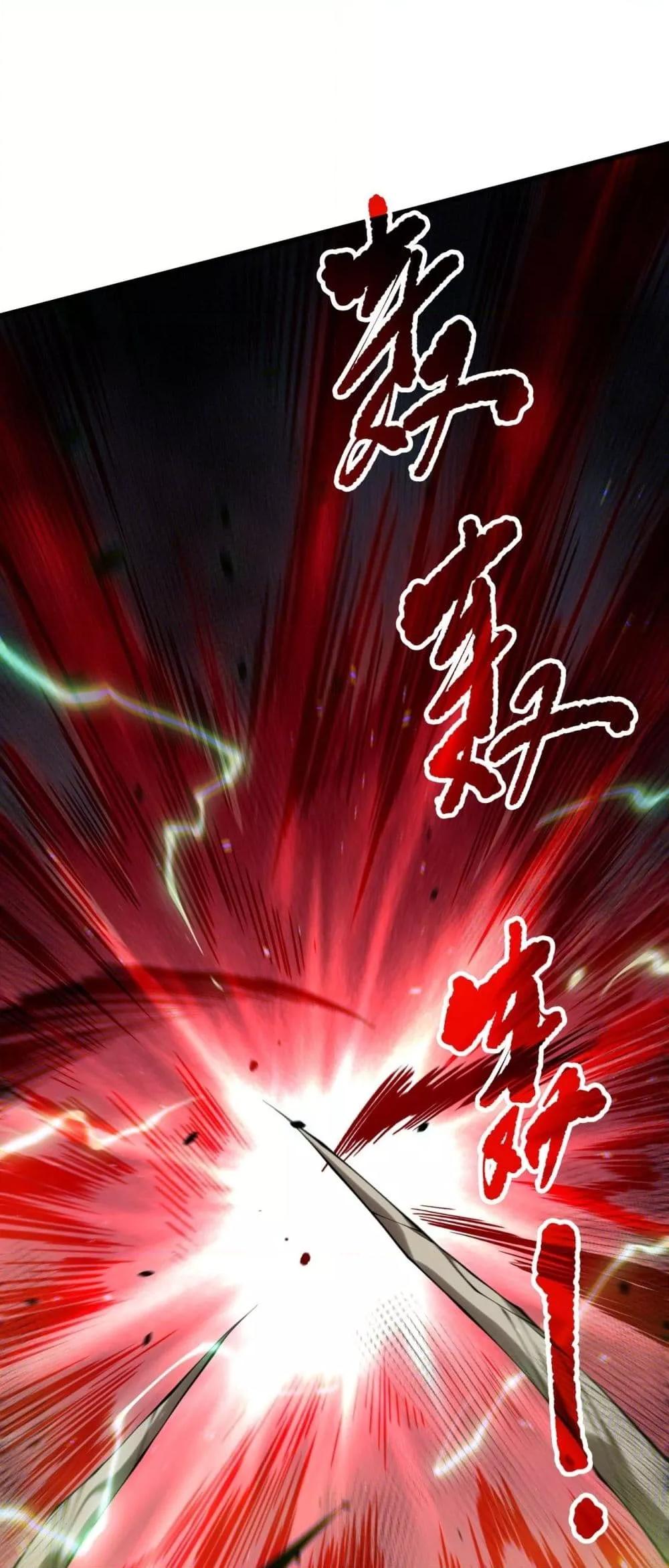 Disastrous Necromancer ราชันนักอัญเชิญวิญญาณ ตอนที่ 140 หน้า 21