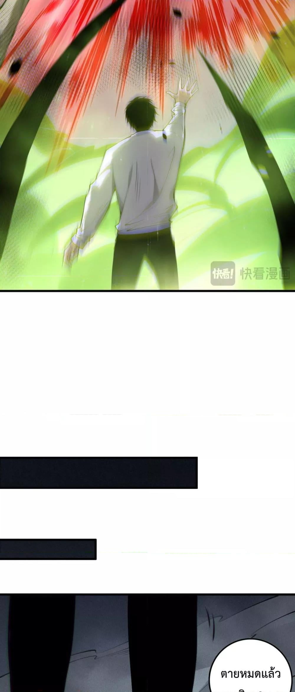 Disastrous Necromancer ราชันนักอัญเชิญวิญญาณ ตอนที่ 140 หน้า 22