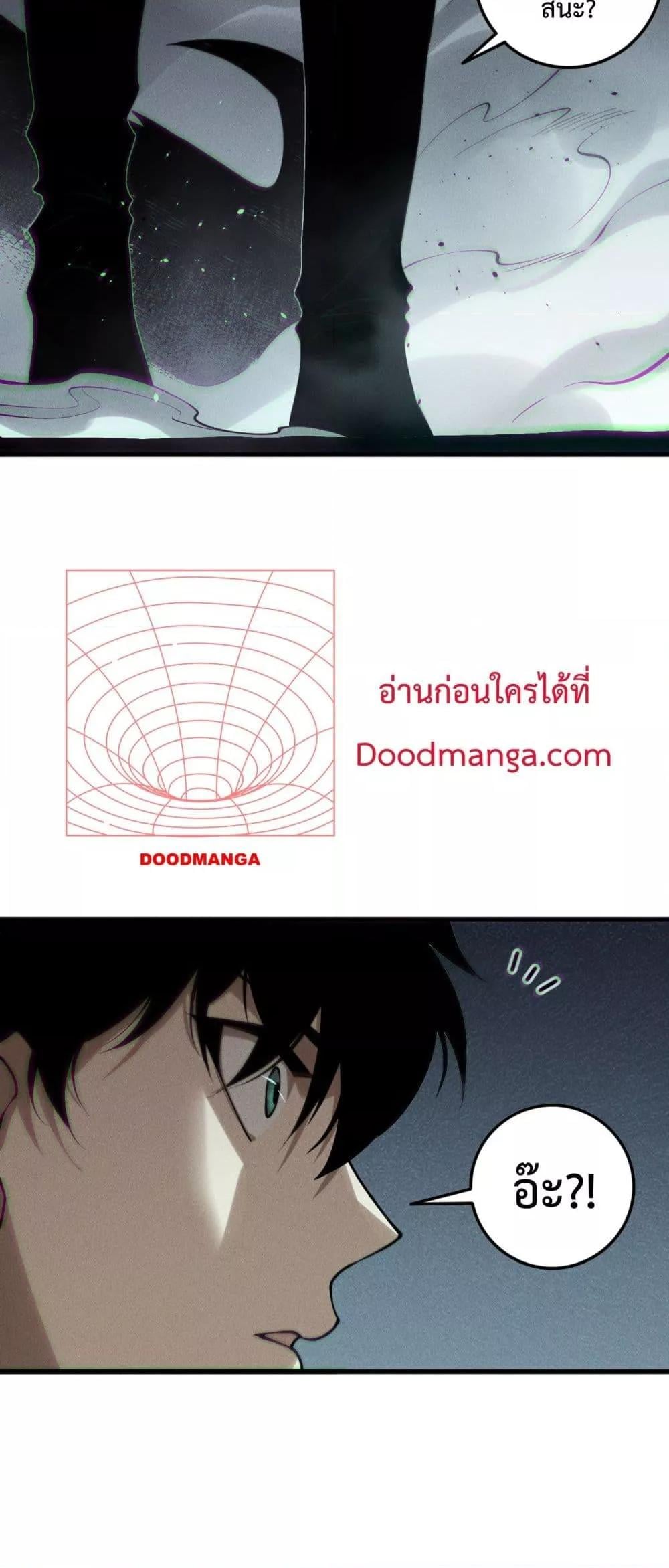 Disastrous Necromancer ราชันนักอัญเชิญวิญญาณ ตอนที่ 140 หน้า 23
